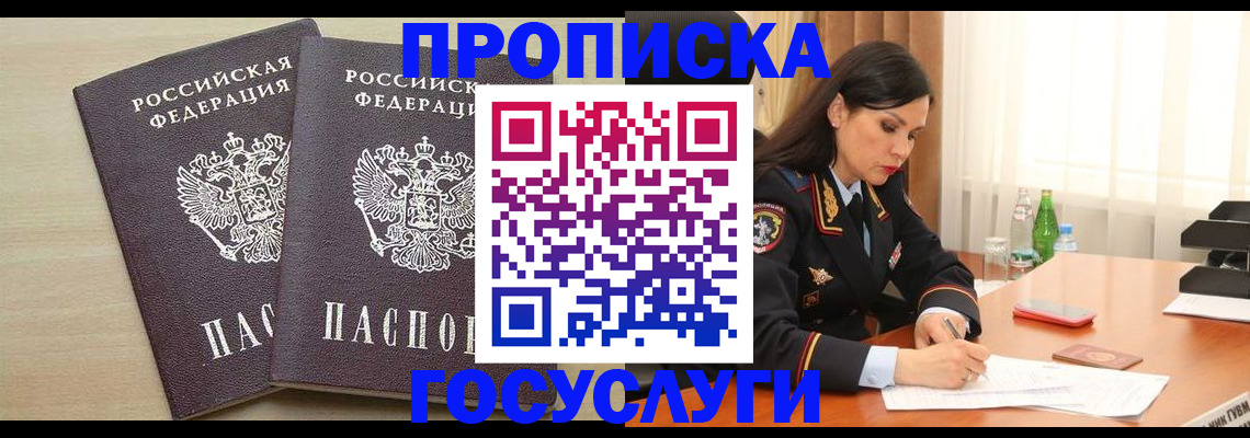 временная регистрация надежно в Сасово