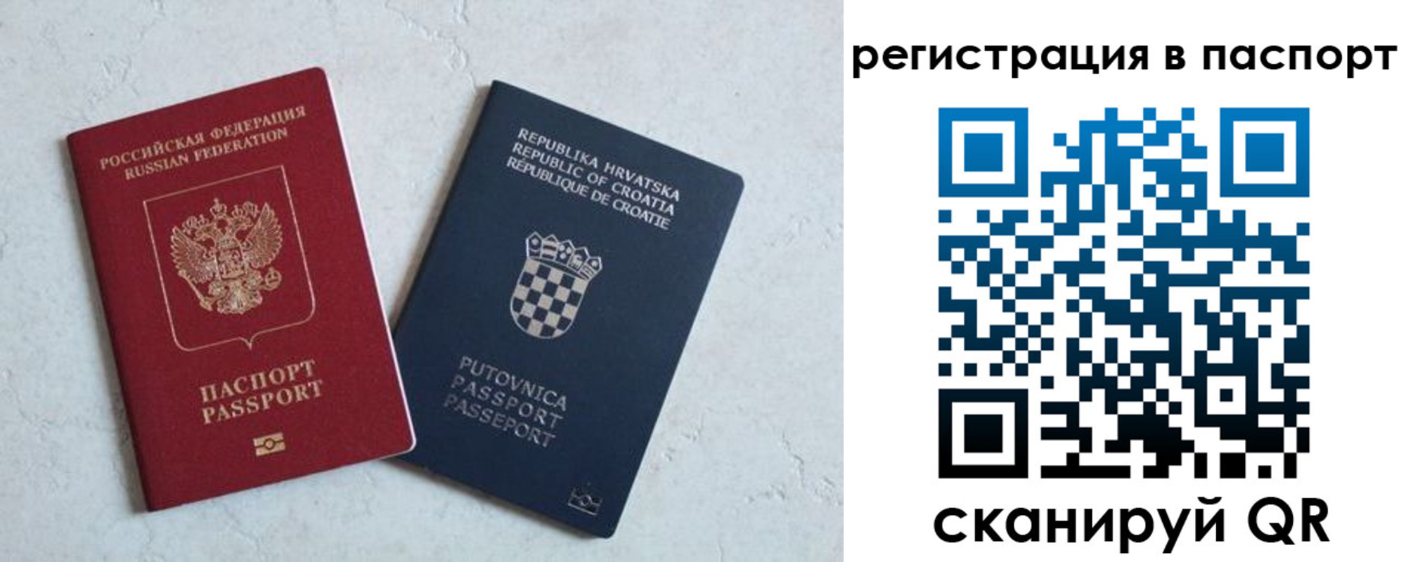 прописка для работы в Сасово