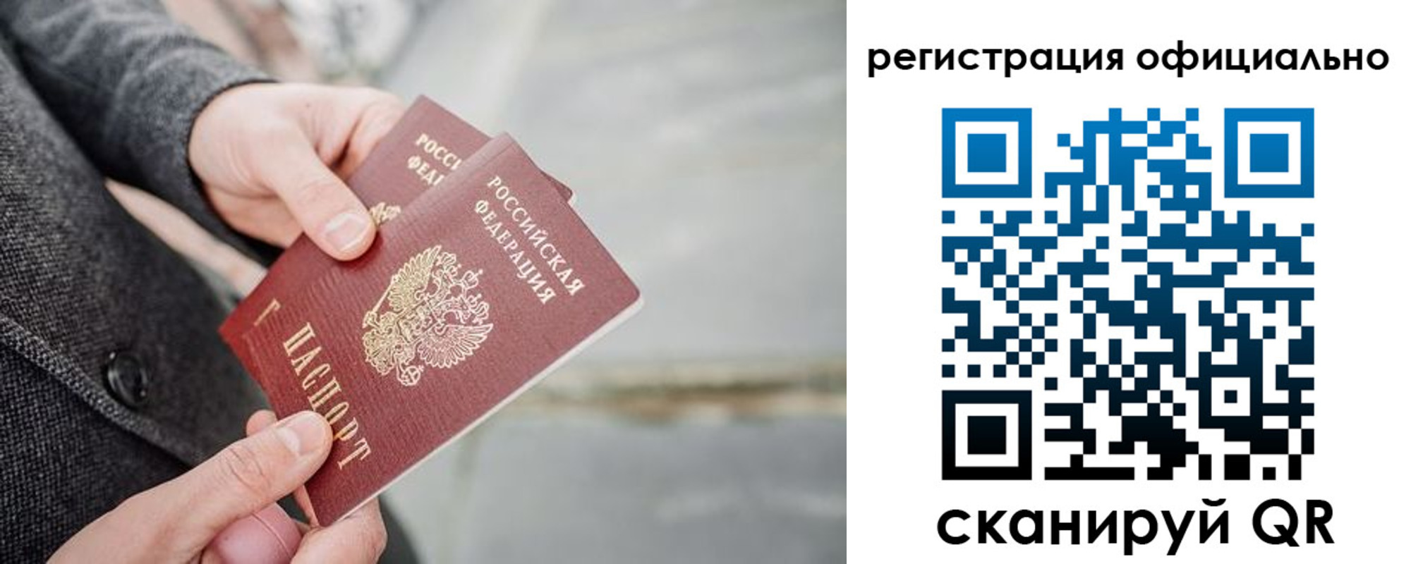 временная регистрация 2025 в Сасово