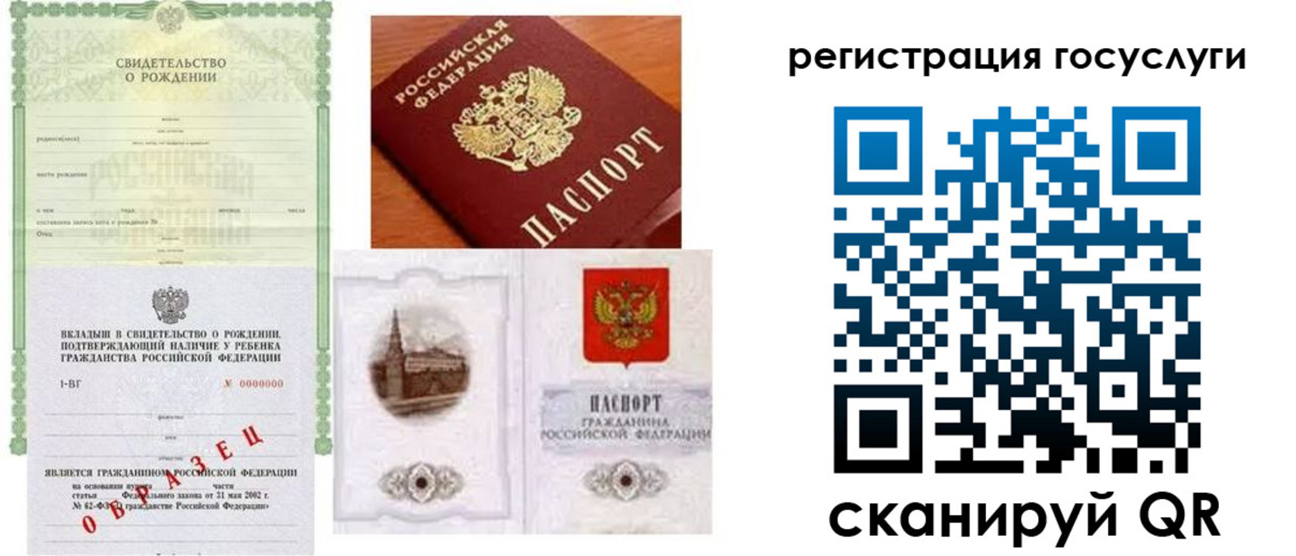 временная регистрация госуслуги в Сасово