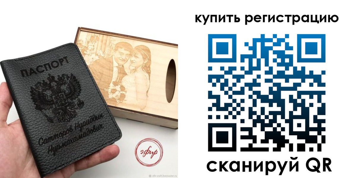 прописка 2025 в Сасово