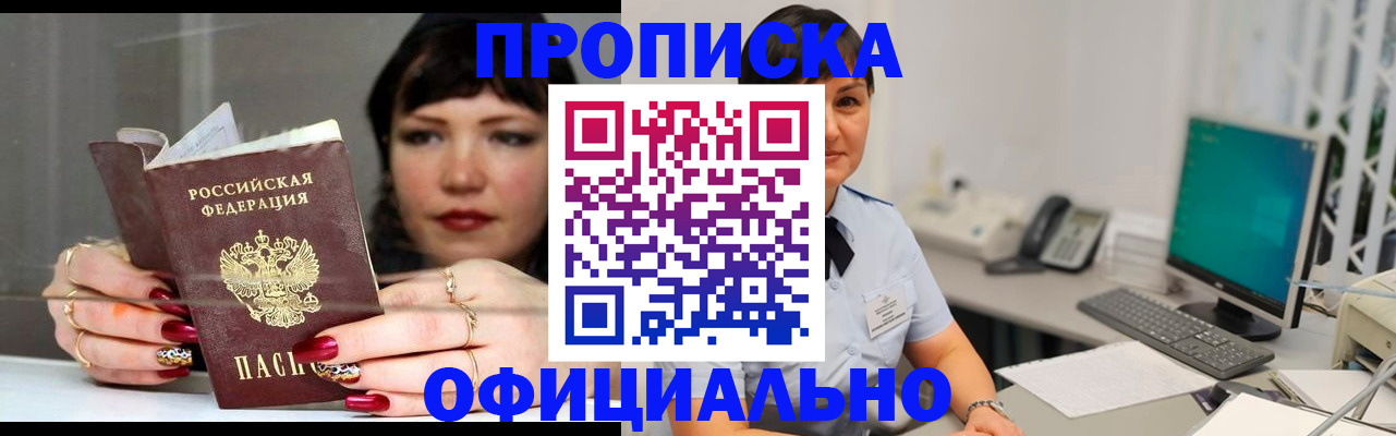 миграционный учет в Сасово