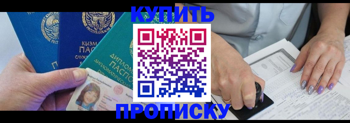 временная регистрация надежно в Сасово