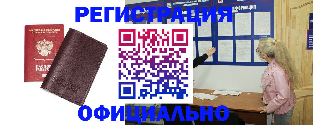 временная регистрация в квартире в Сасово