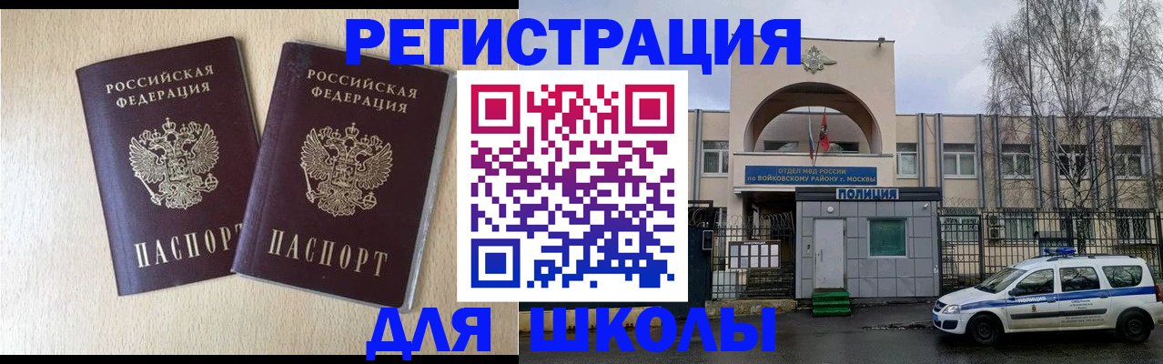 временная регистрация гарантия в Сасово