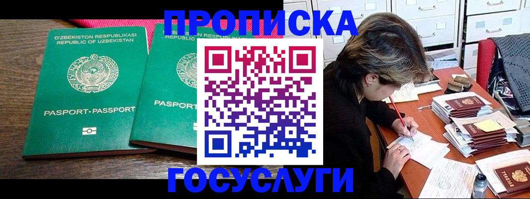 временная регистрация законно в Сасово