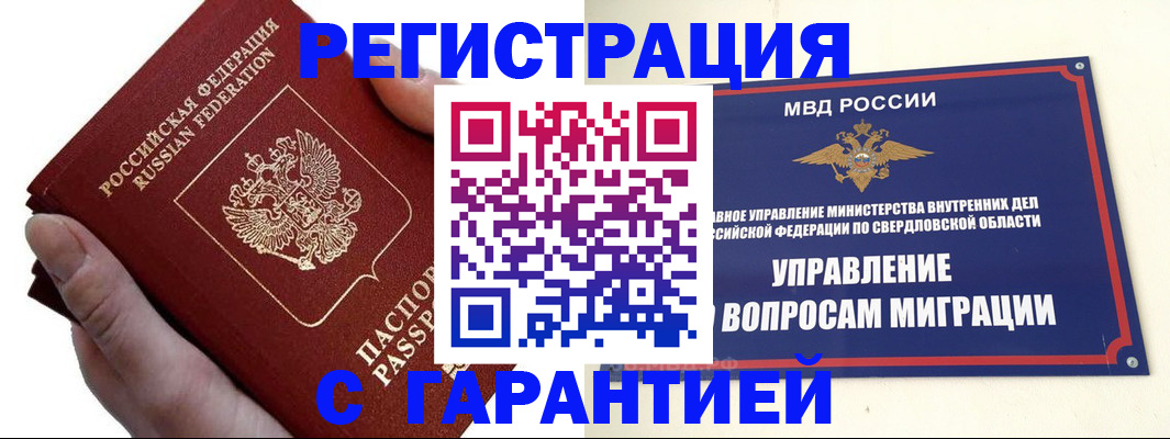 временная регистрация поиск в Сасово